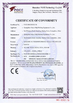 ΚΙΝΑ Guangzhou Chuangyi Packing Technology Co., Ltd Πιστοποιήσεις