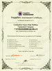 ΚΙΝΑ Guangzhou Chuangyi Packing Technology Co., Ltd Πιστοποιήσεις