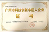 ΚΙΝΑ Guangzhou Chuangyi Packing Technology Co., Ltd Πιστοποιήσεις