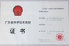 ΚΙΝΑ Guangzhou Chuangyi Packing Technology Co., Ltd Πιστοποιήσεις